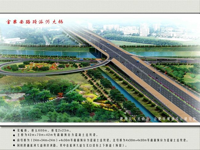 金寨南路跨派河大桥